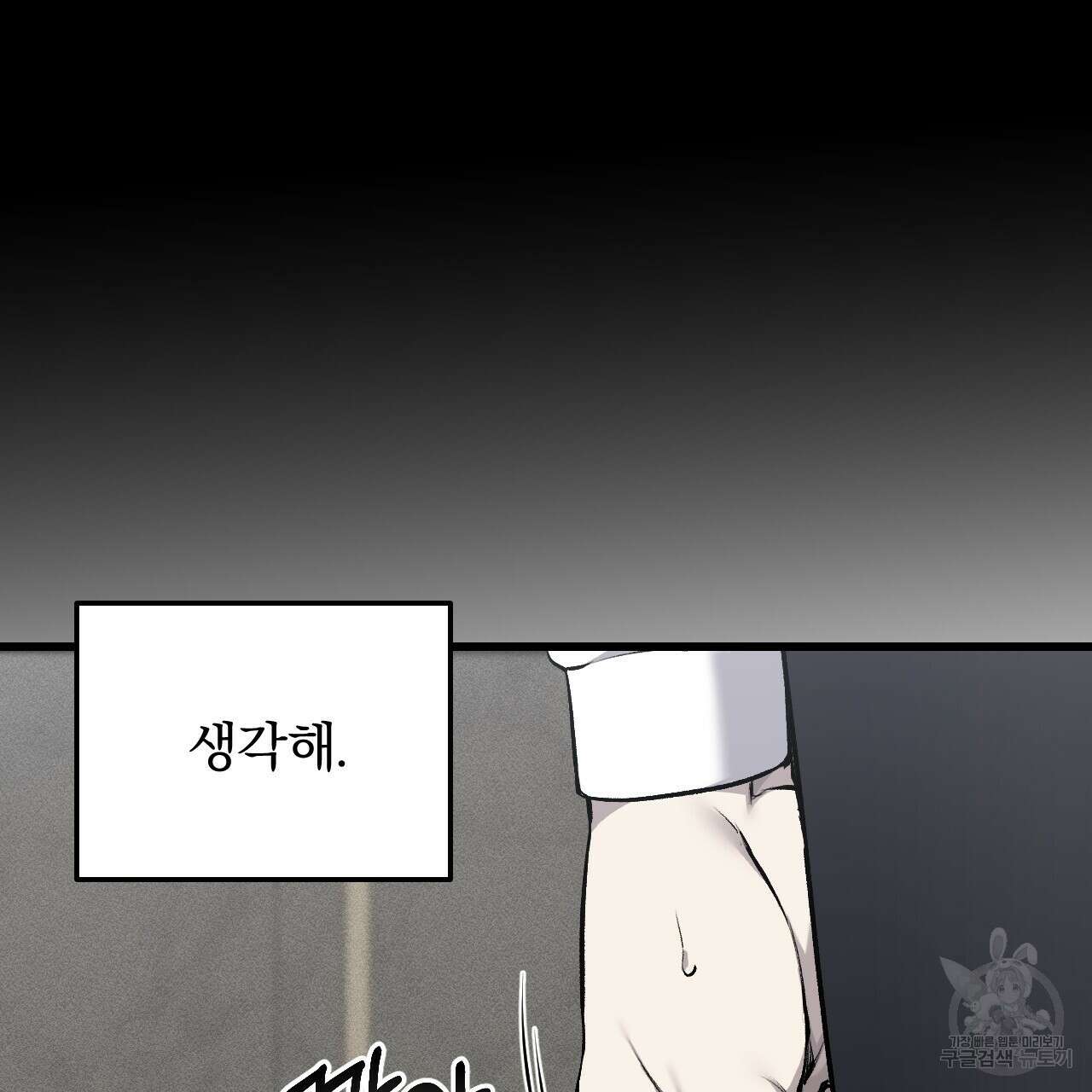 더러운 XX 29화 12