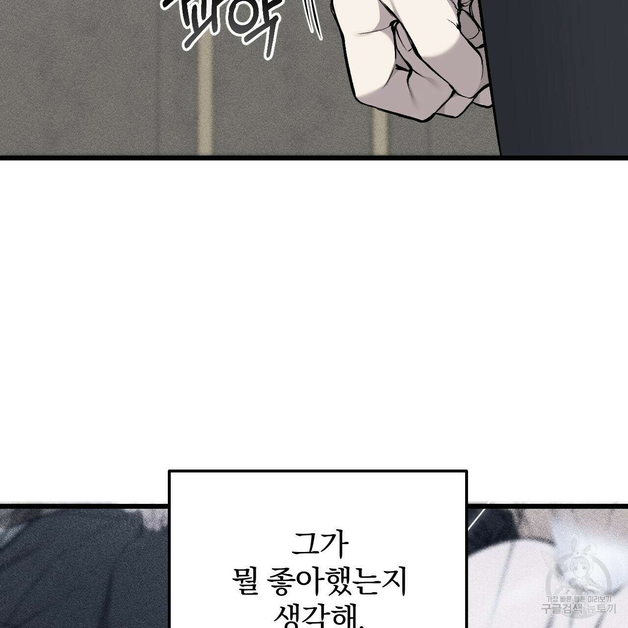 더러운 XX 29화 13