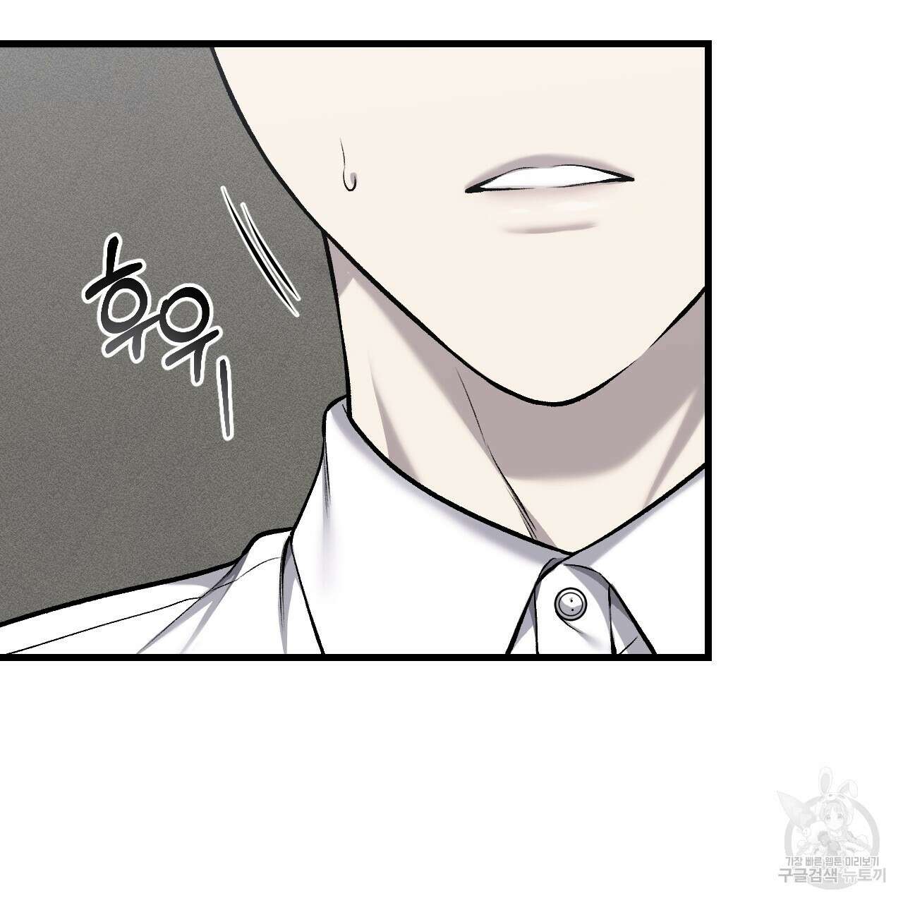 더러운 XX 29화 16