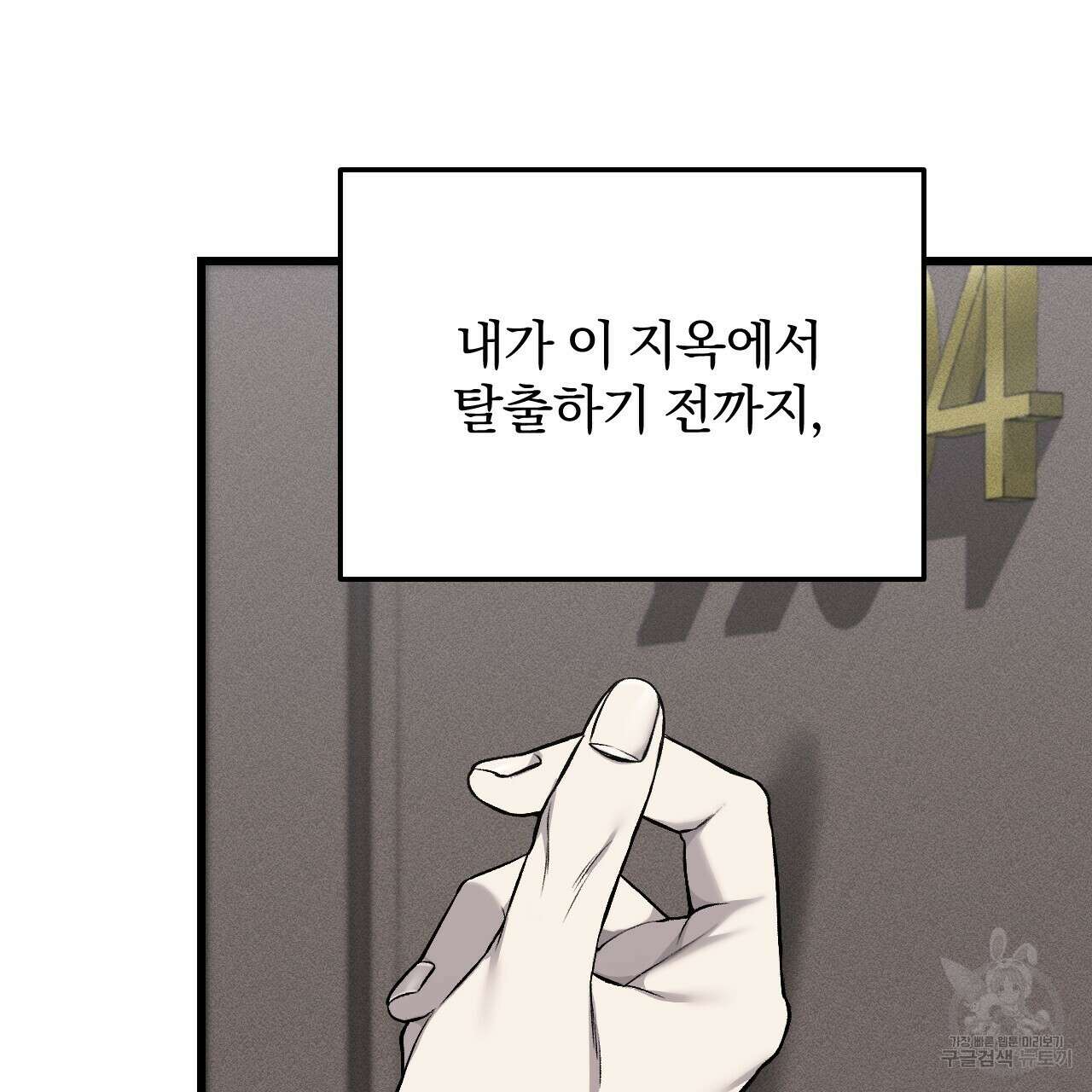 더러운 XX 29화 17