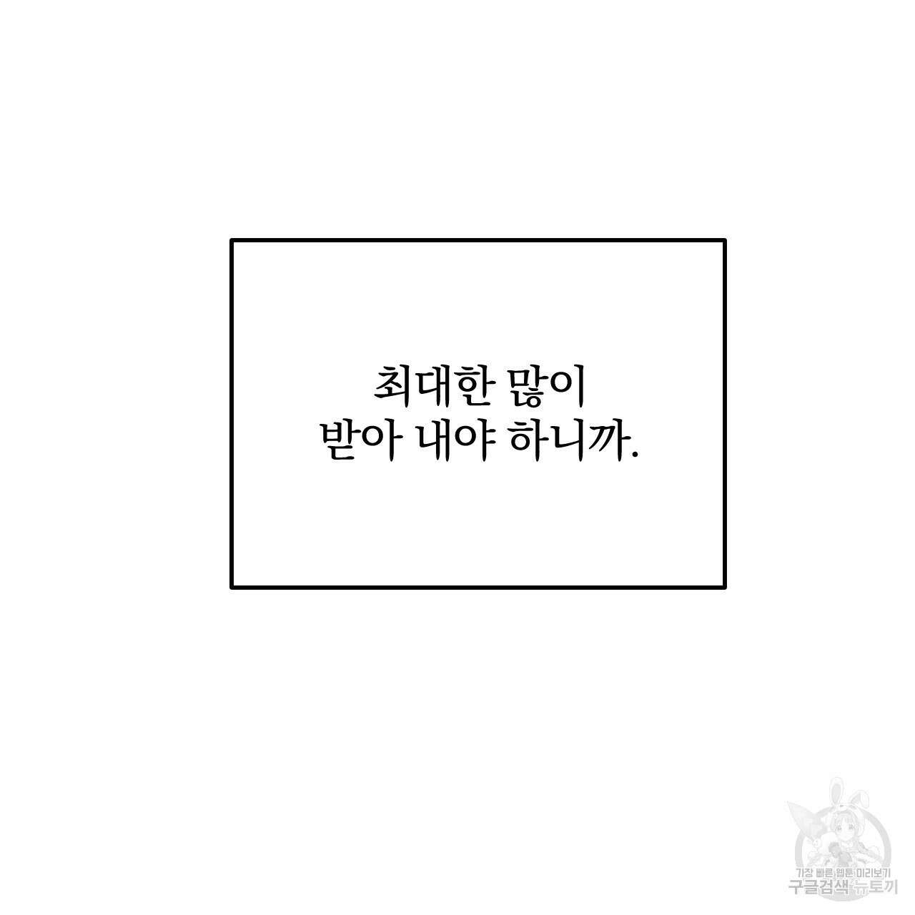 더러운 XX 29화 19