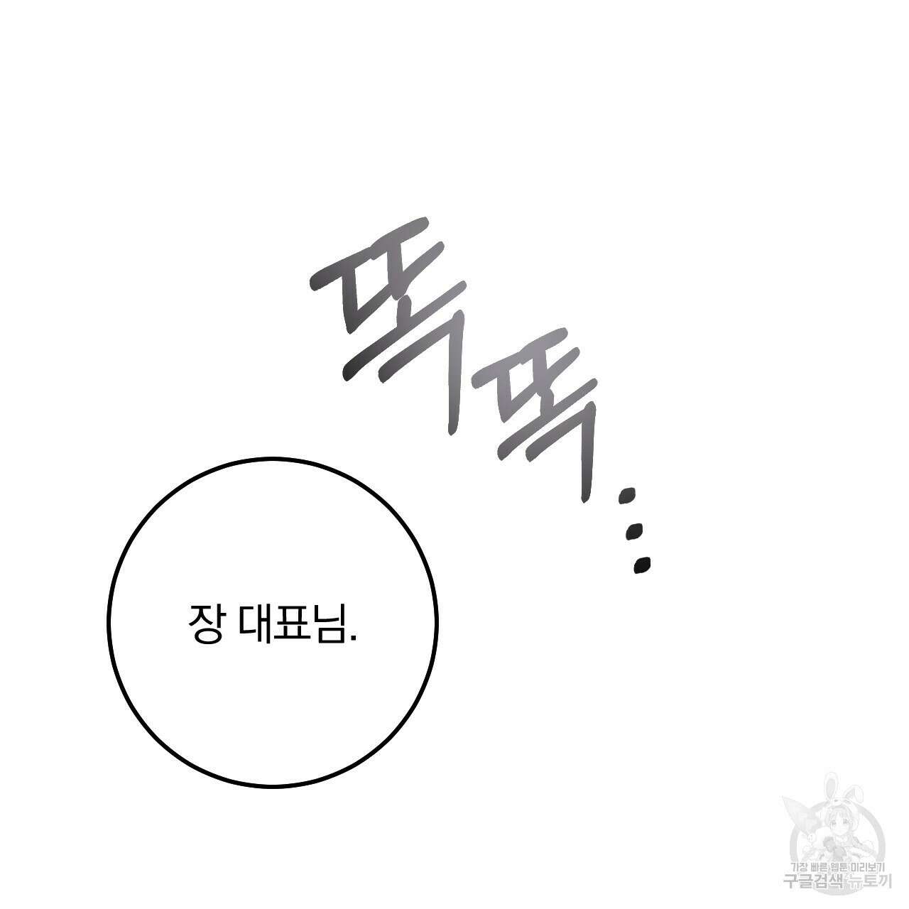 더러운 XX 29화 20