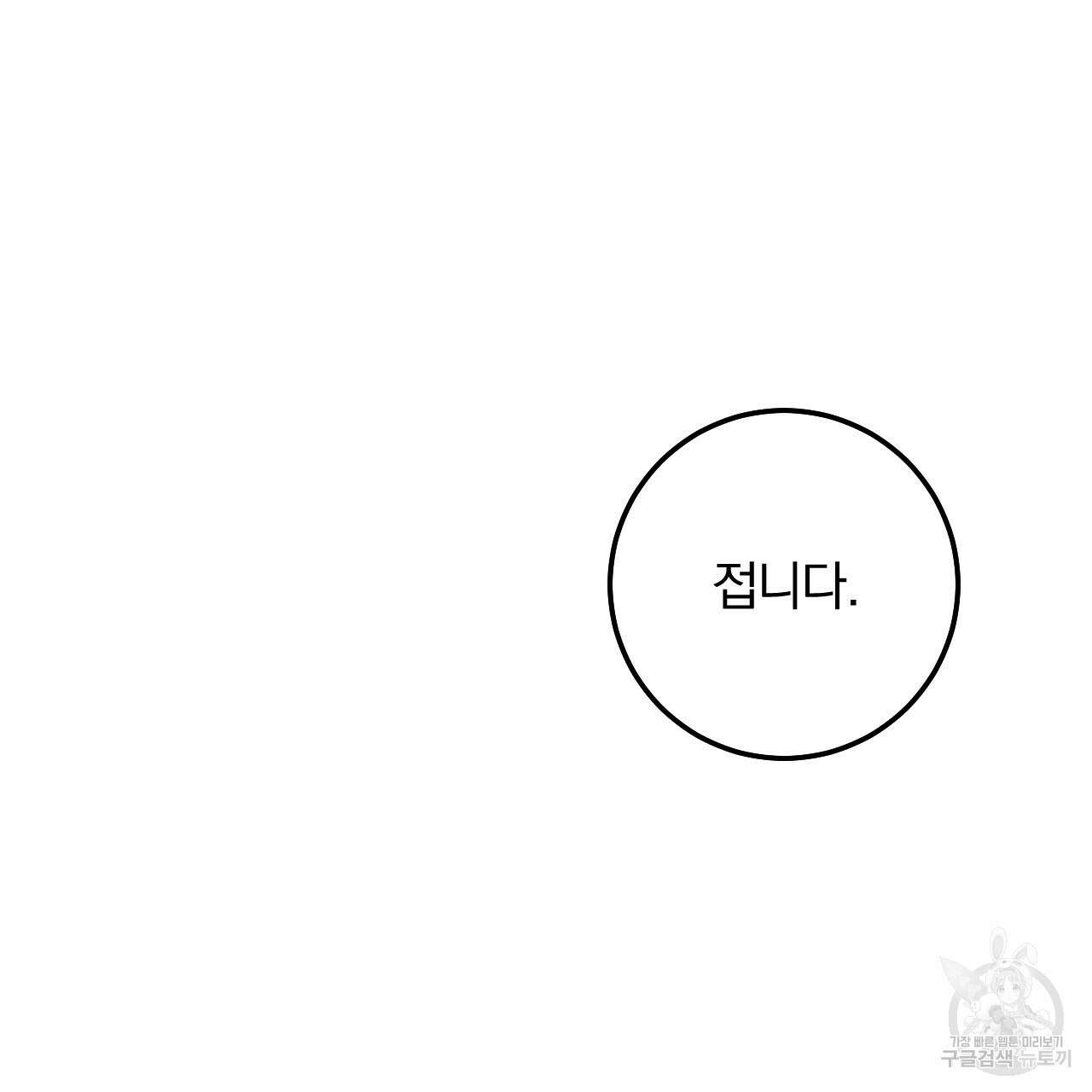 더러운 XX 29화 21