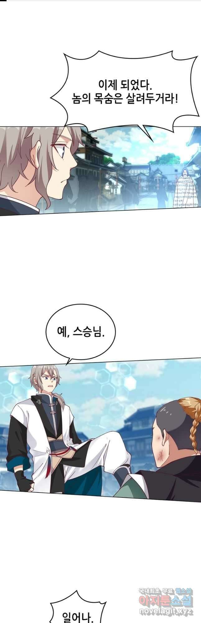 뢰신전기 103화 1