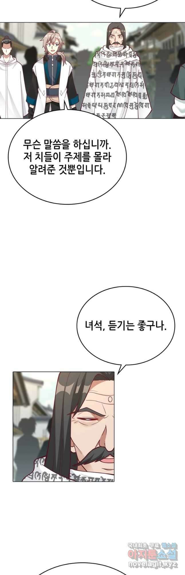 뢰신전기 103화 7