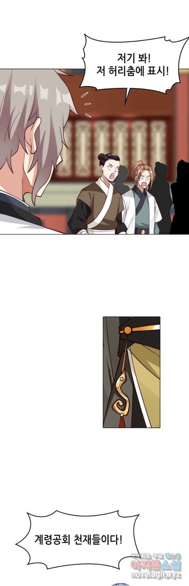 뢰신전기 103화 11