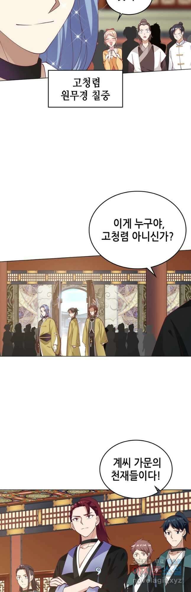 뢰신전기 103화 13