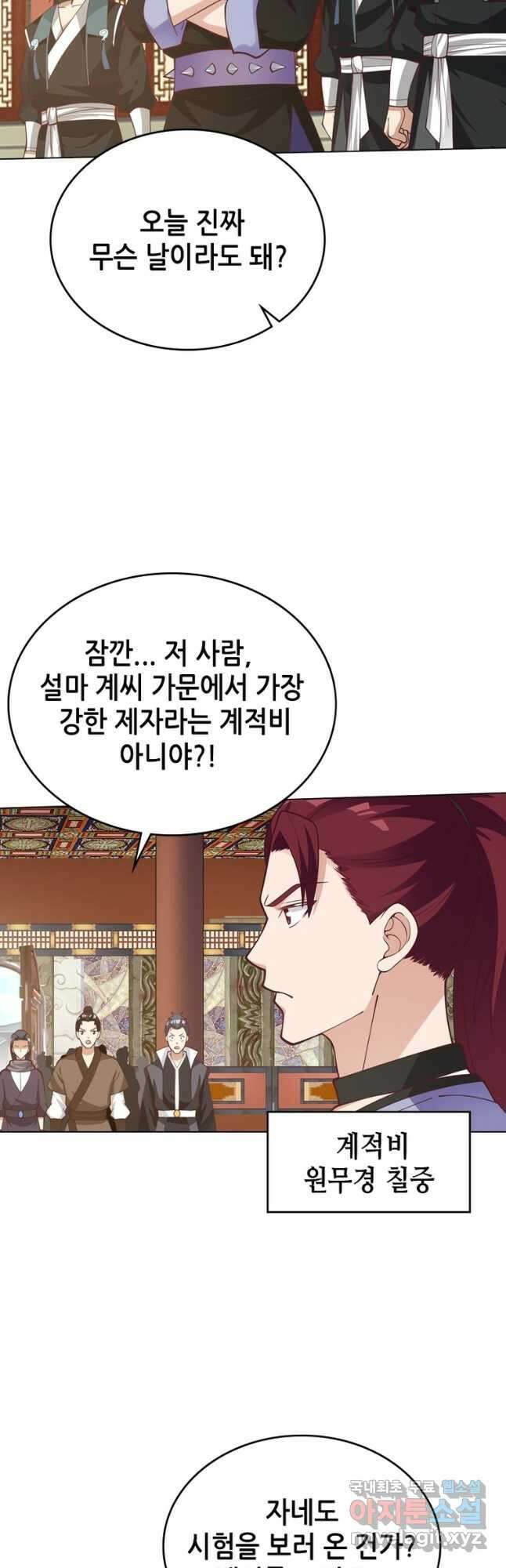 뢰신전기 103화 14
