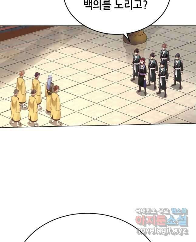 뢰신전기 103화 15
