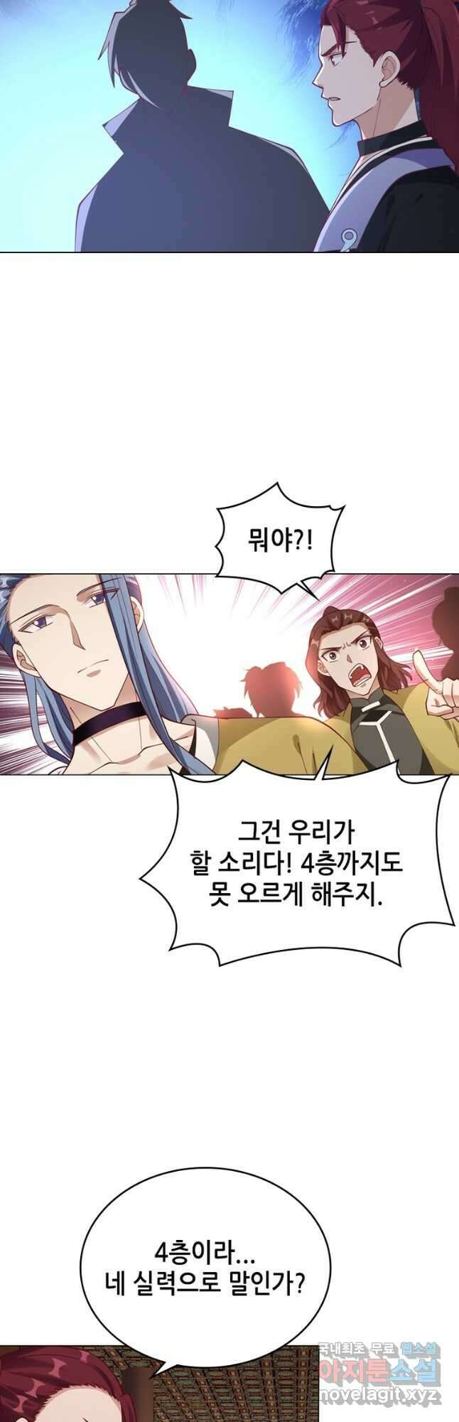 뢰신전기 103화 17