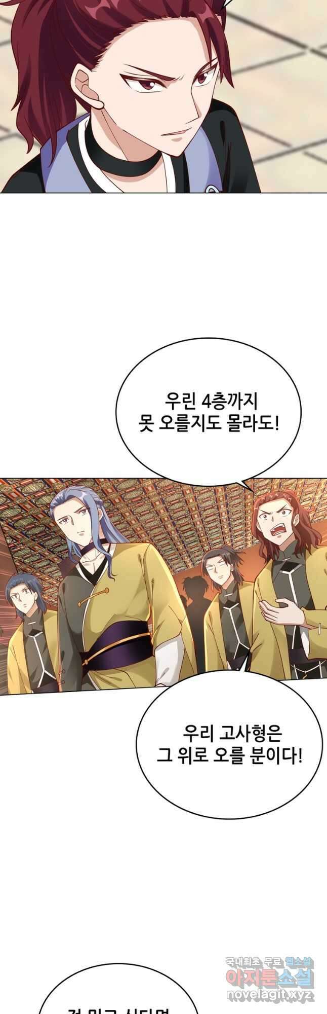 뢰신전기 103화 19