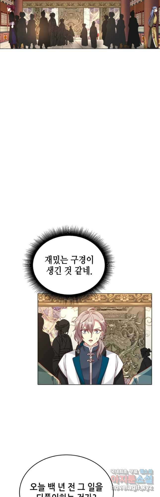 뢰신전기 103화 21