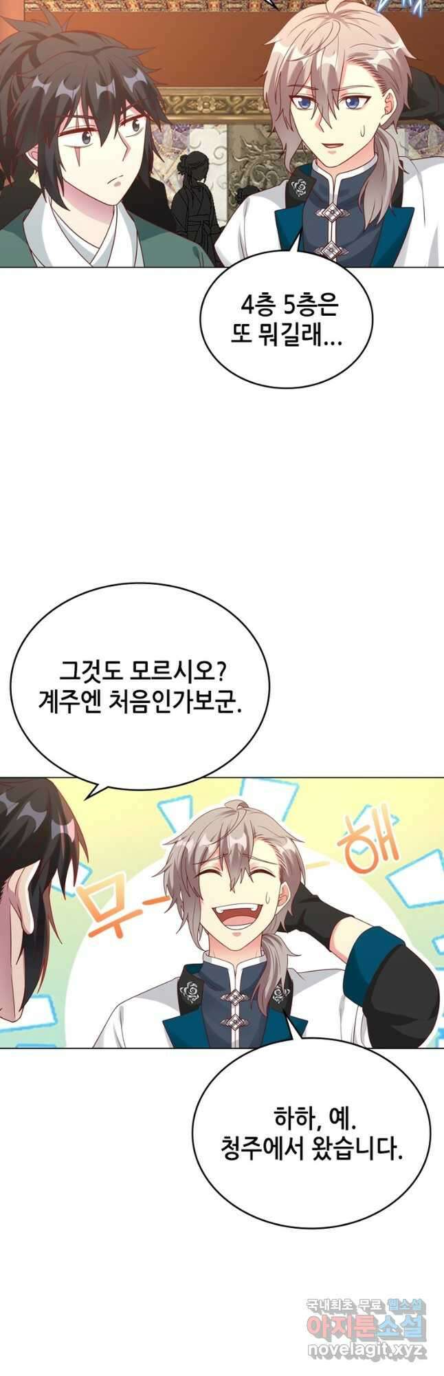 뢰신전기 103화 23