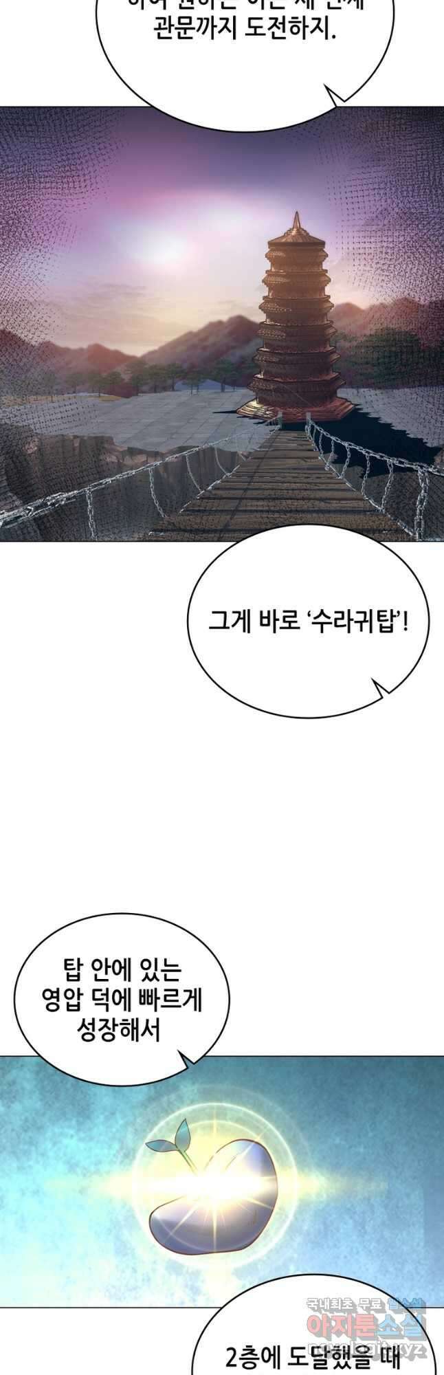 뢰신전기 103화 27