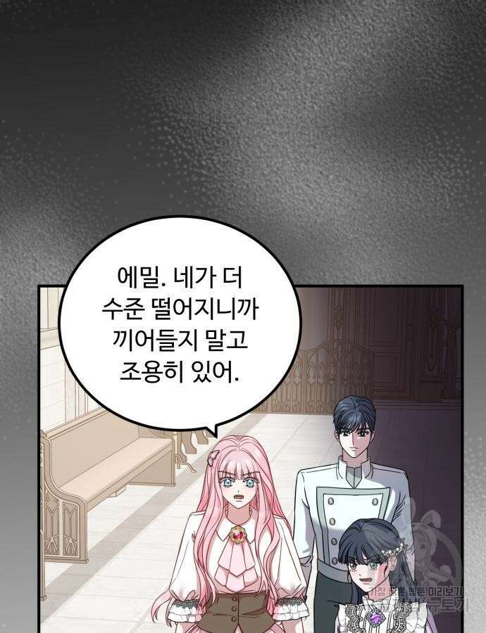 나를 버린 가족에게 돌아가지 않습니다 22화 7