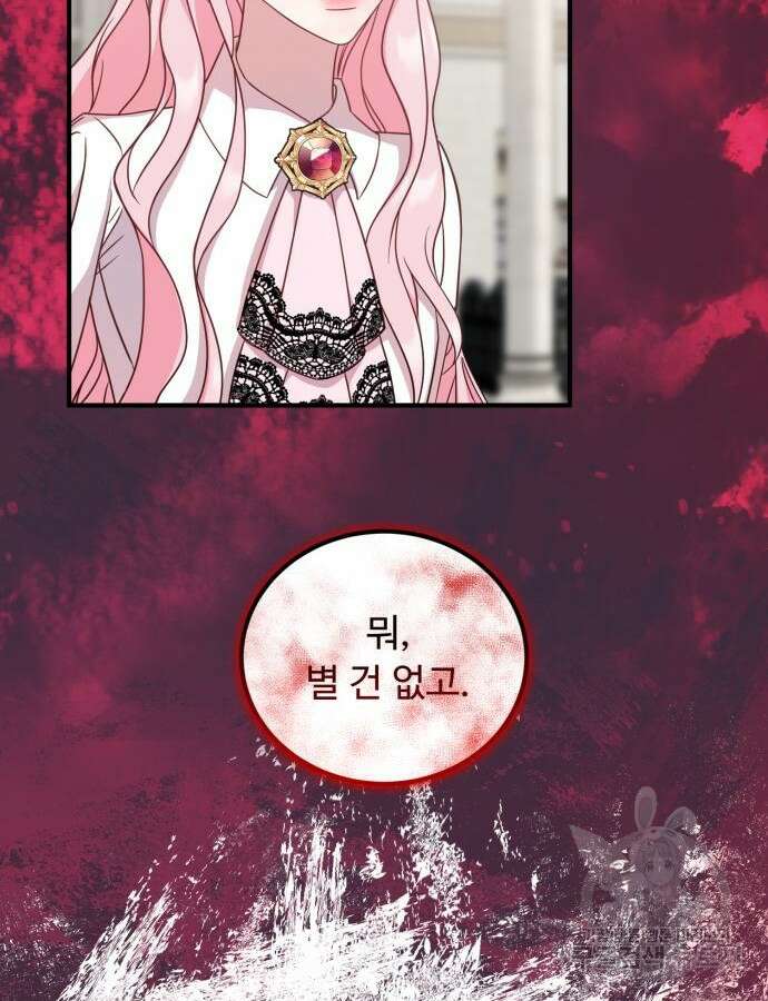 나를 버린 가족에게 돌아가지 않습니다 22화 14
