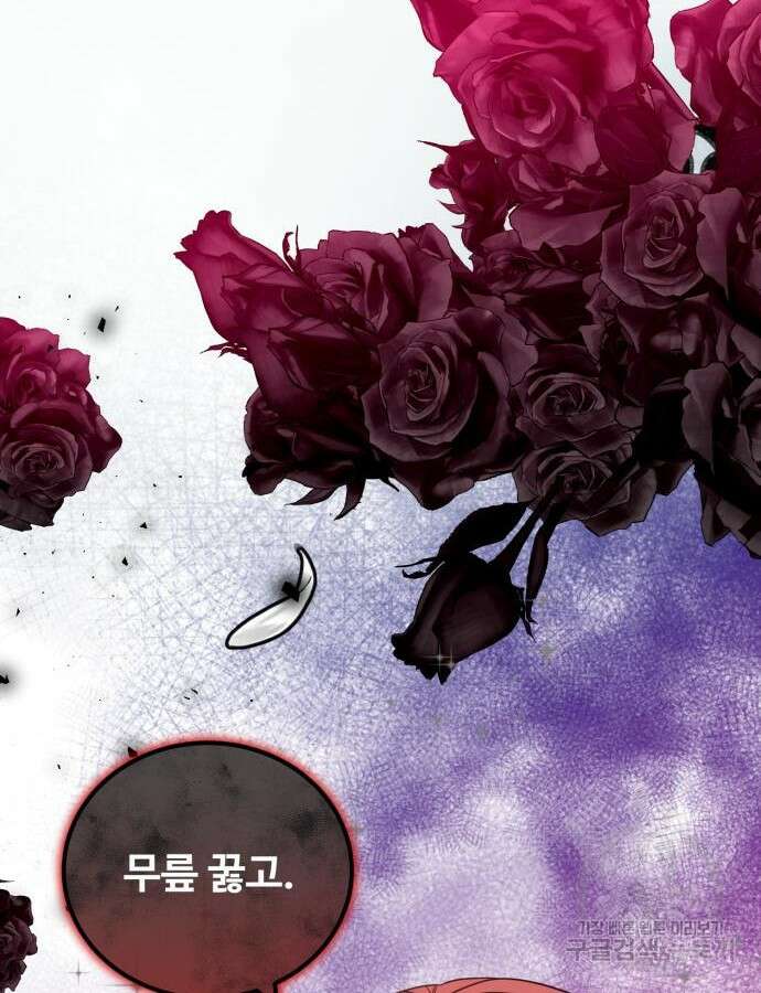 나를 버린 가족에게 돌아가지 않습니다 22화 16