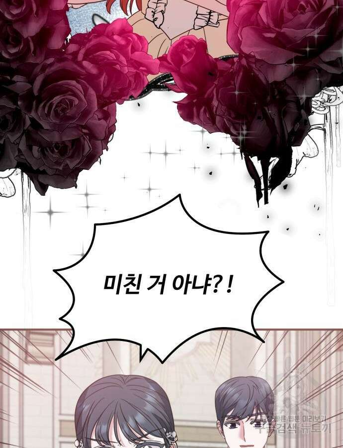 나를 버린 가족에게 돌아가지 않습니다 22화 18