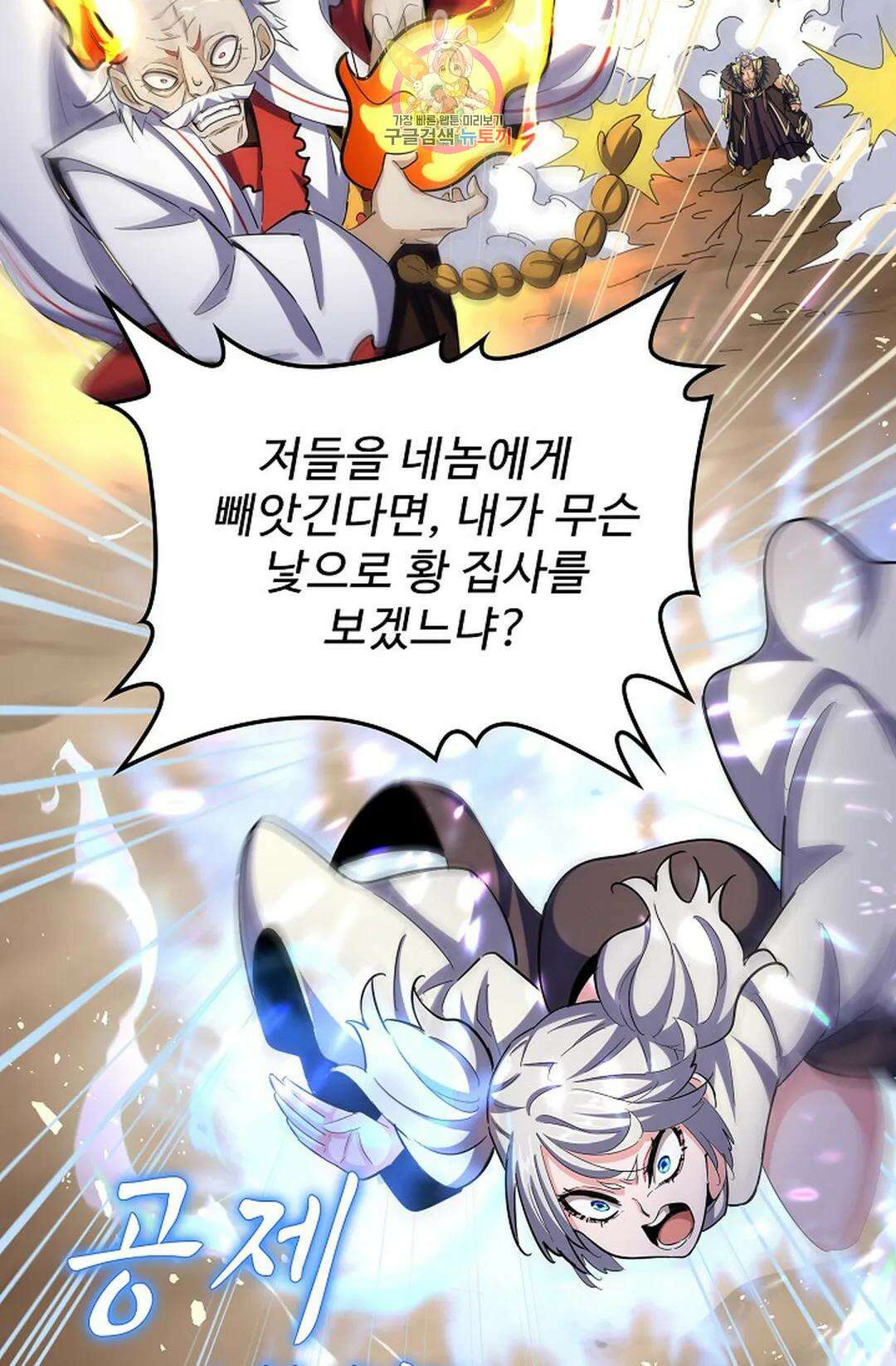 마황의 귀환 369화 14