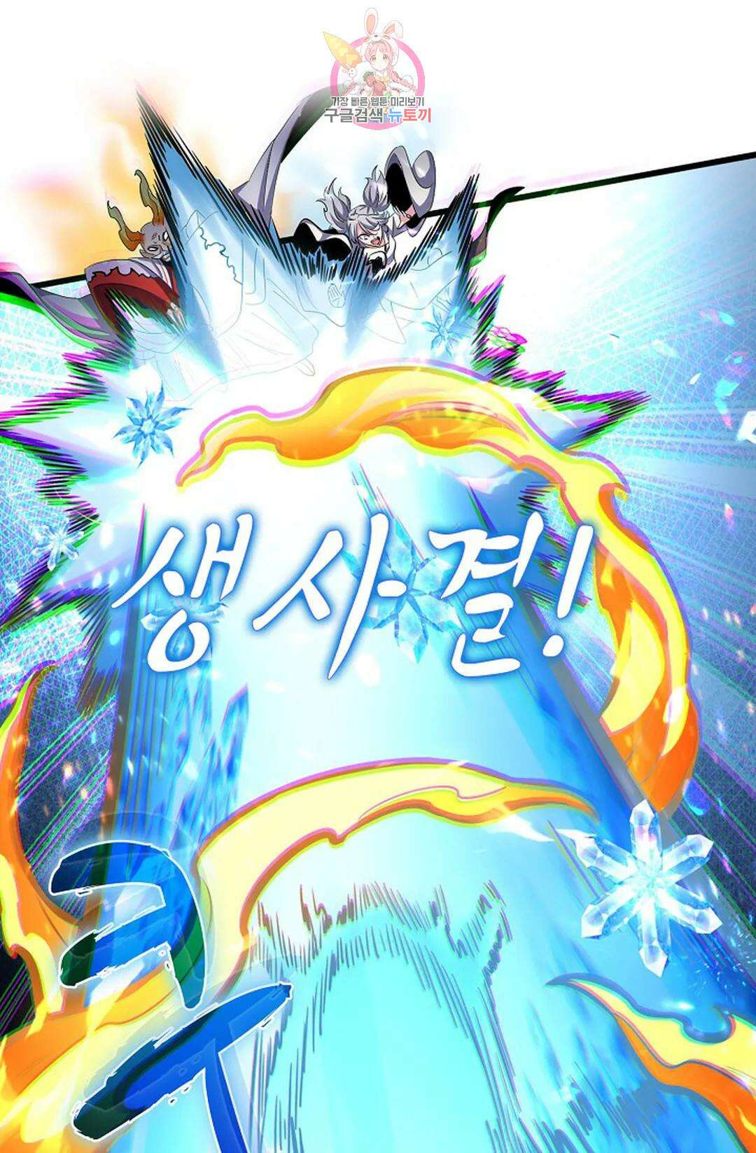 마황의 귀환 369화 16