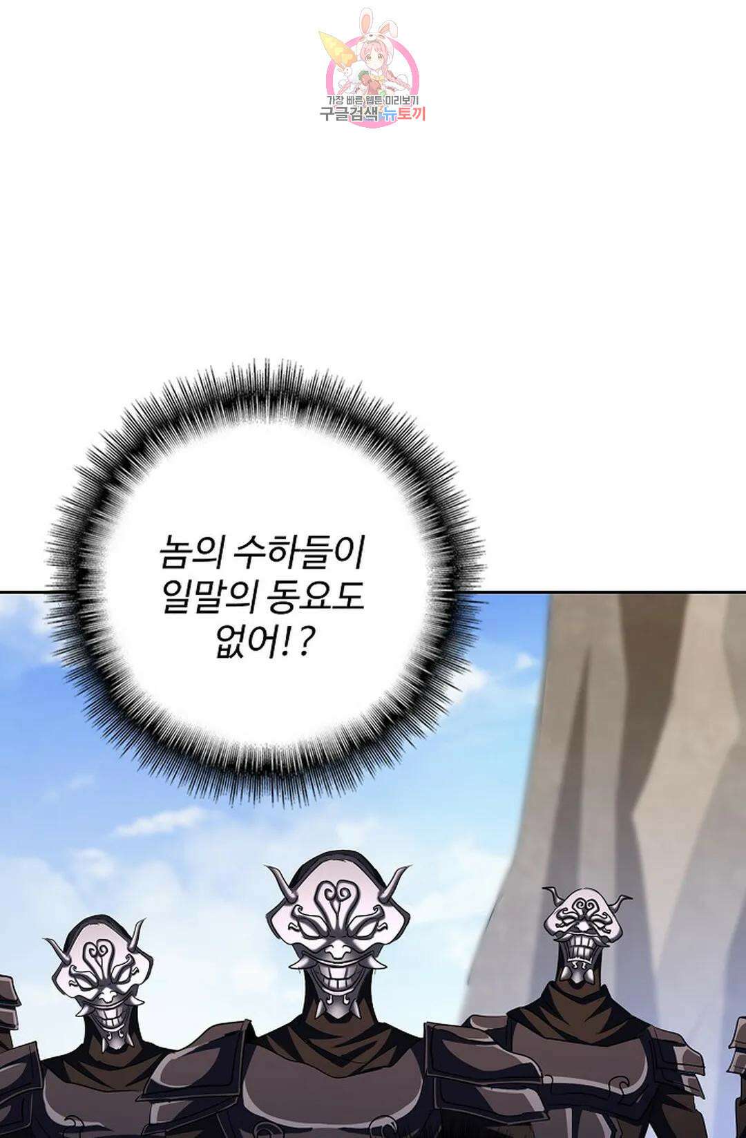 마황의 귀환 369화 22