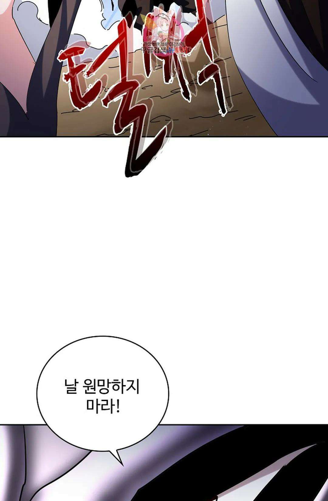 마황의 귀환 369화 32