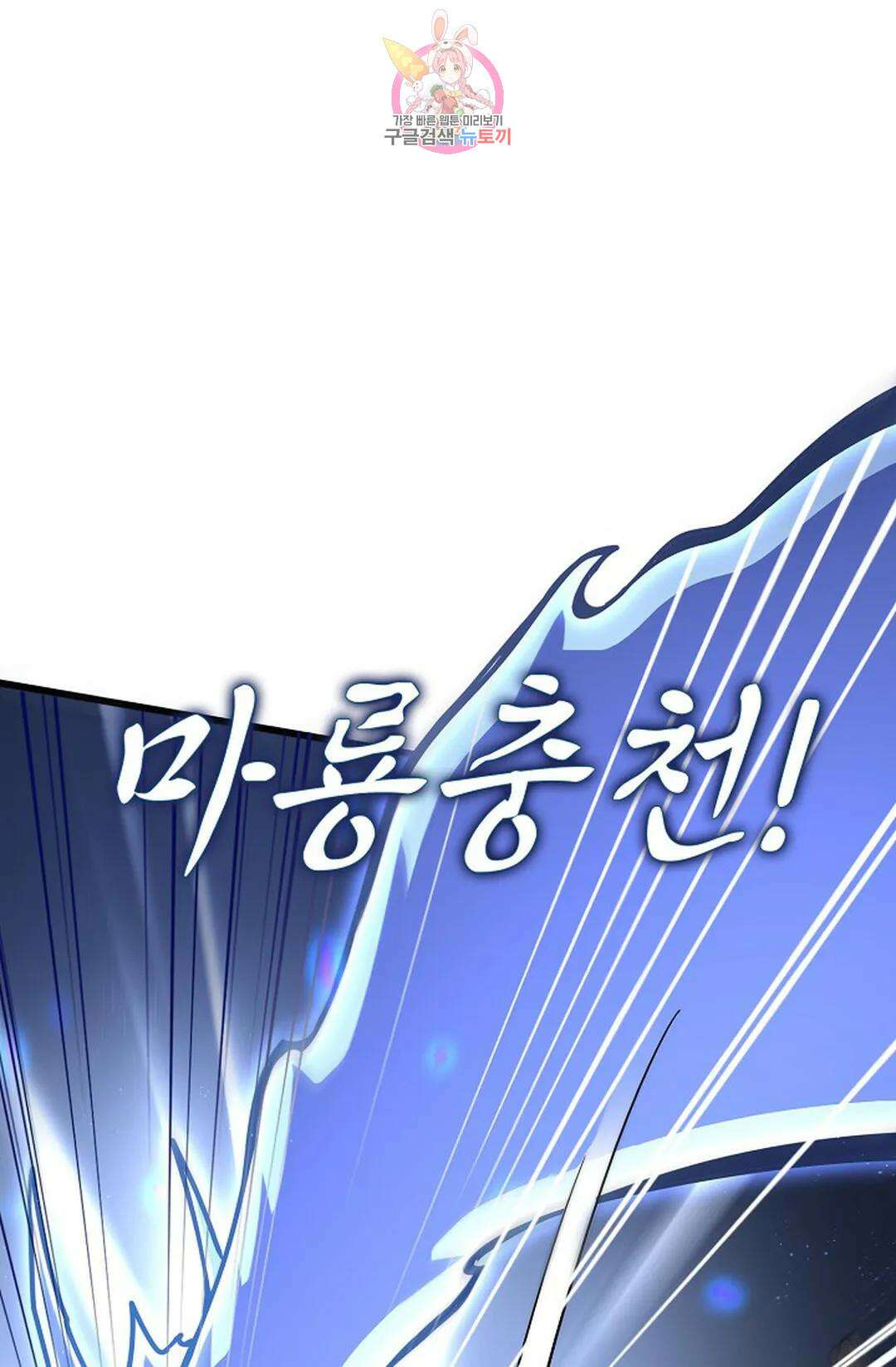 마황의 귀환 369화 37