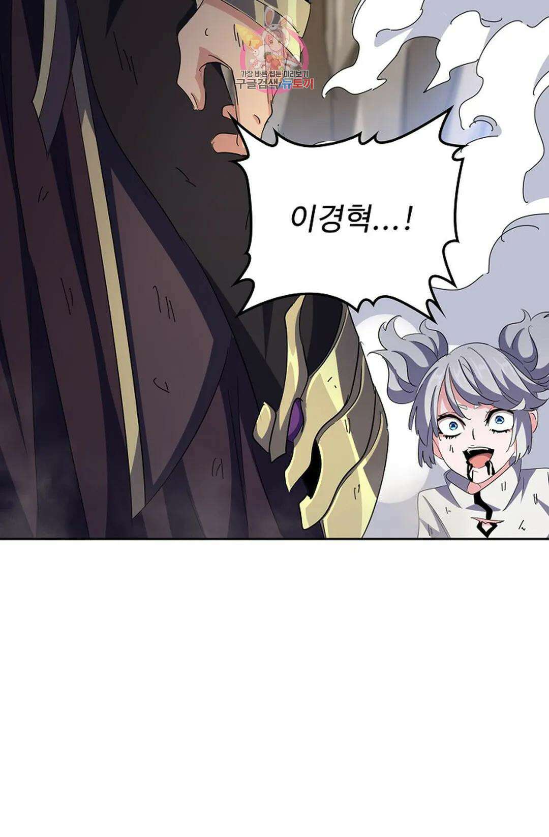 마황의 귀환 369화 43