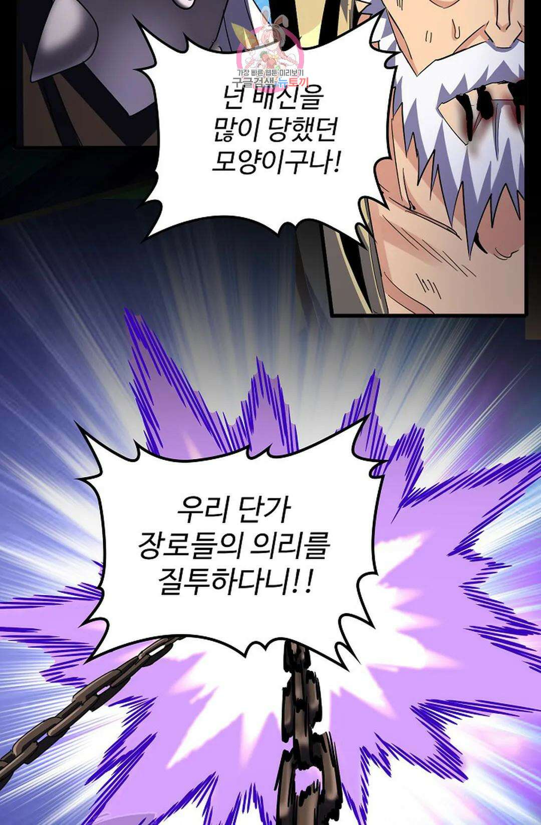 마황의 귀환 369화 59