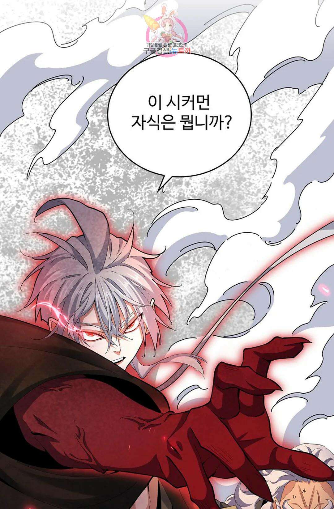 마황의 귀환 369화 67