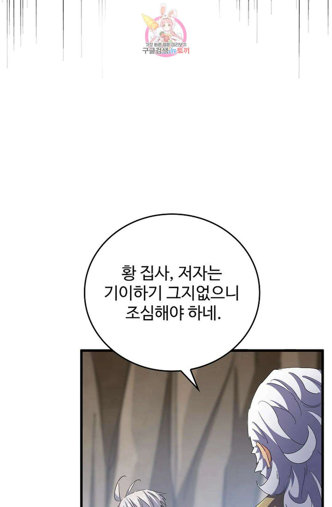 마황의 귀환 369화 69
