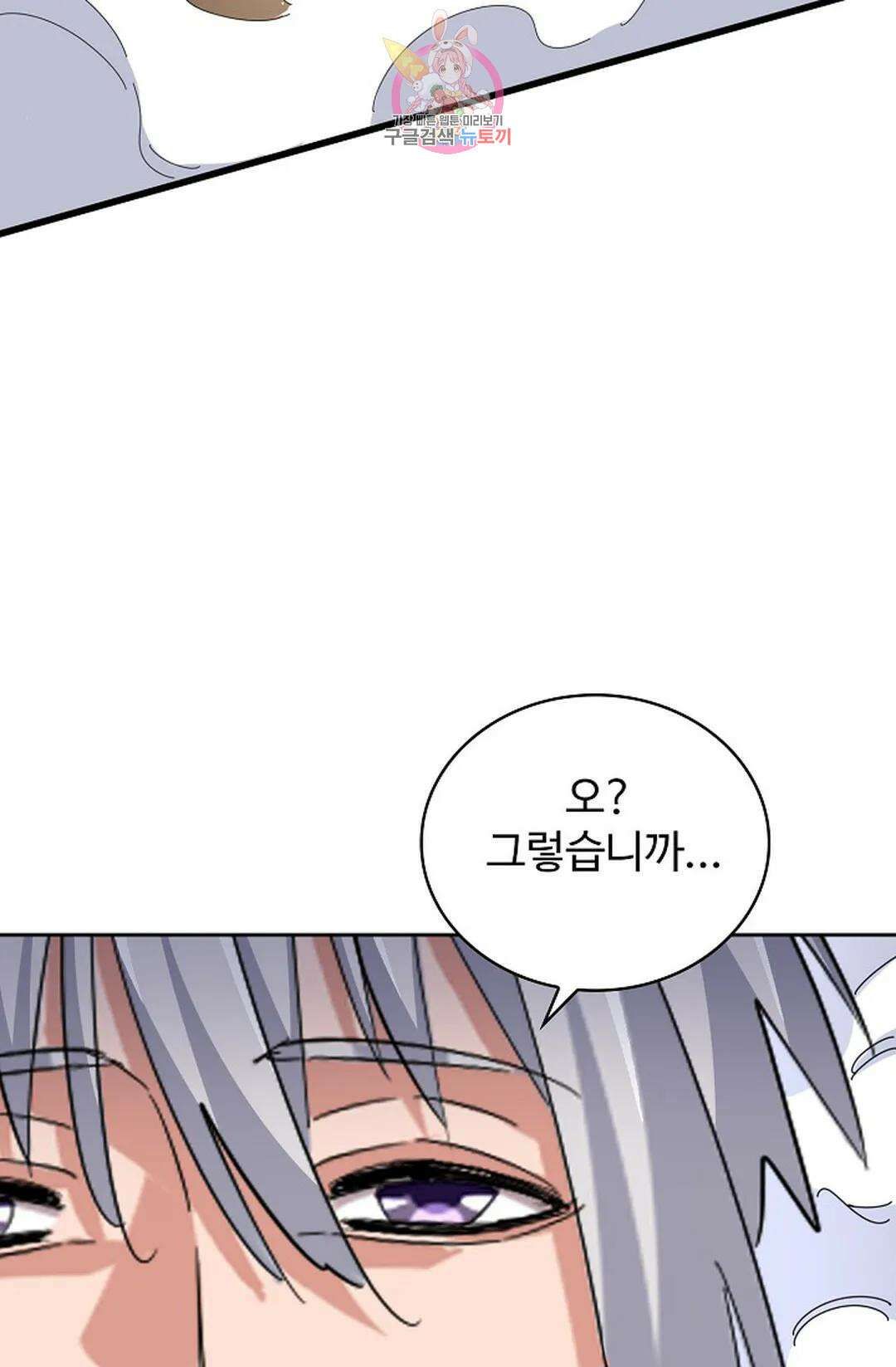 마황의 귀환 369화 72