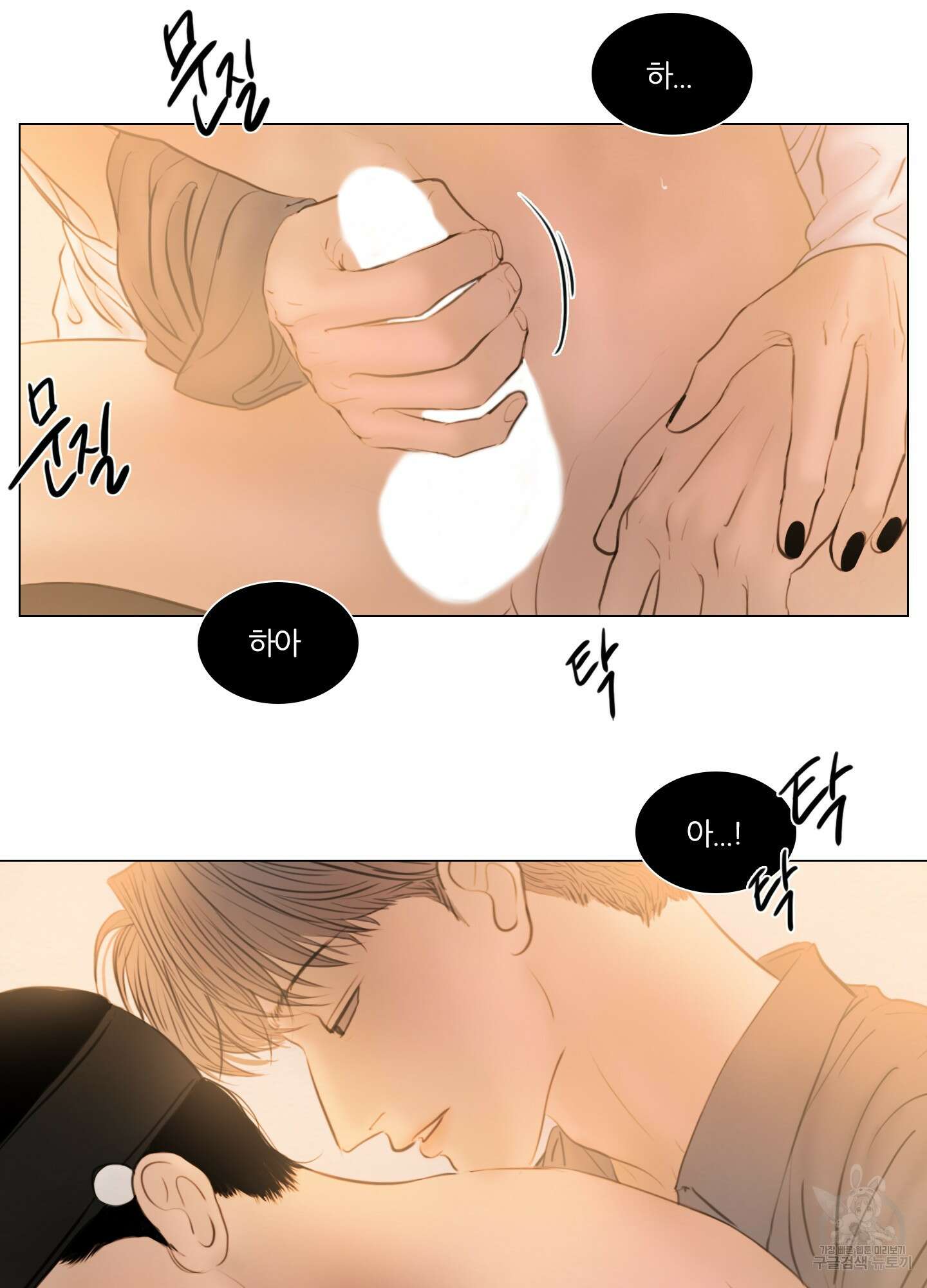 귀태 외전비궁지절 5화 3