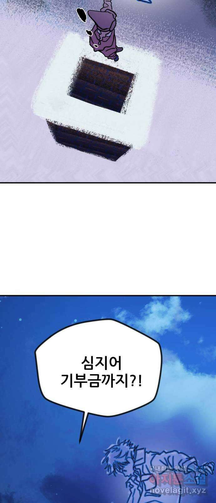 산타 스카우트 3화 : 산타 3