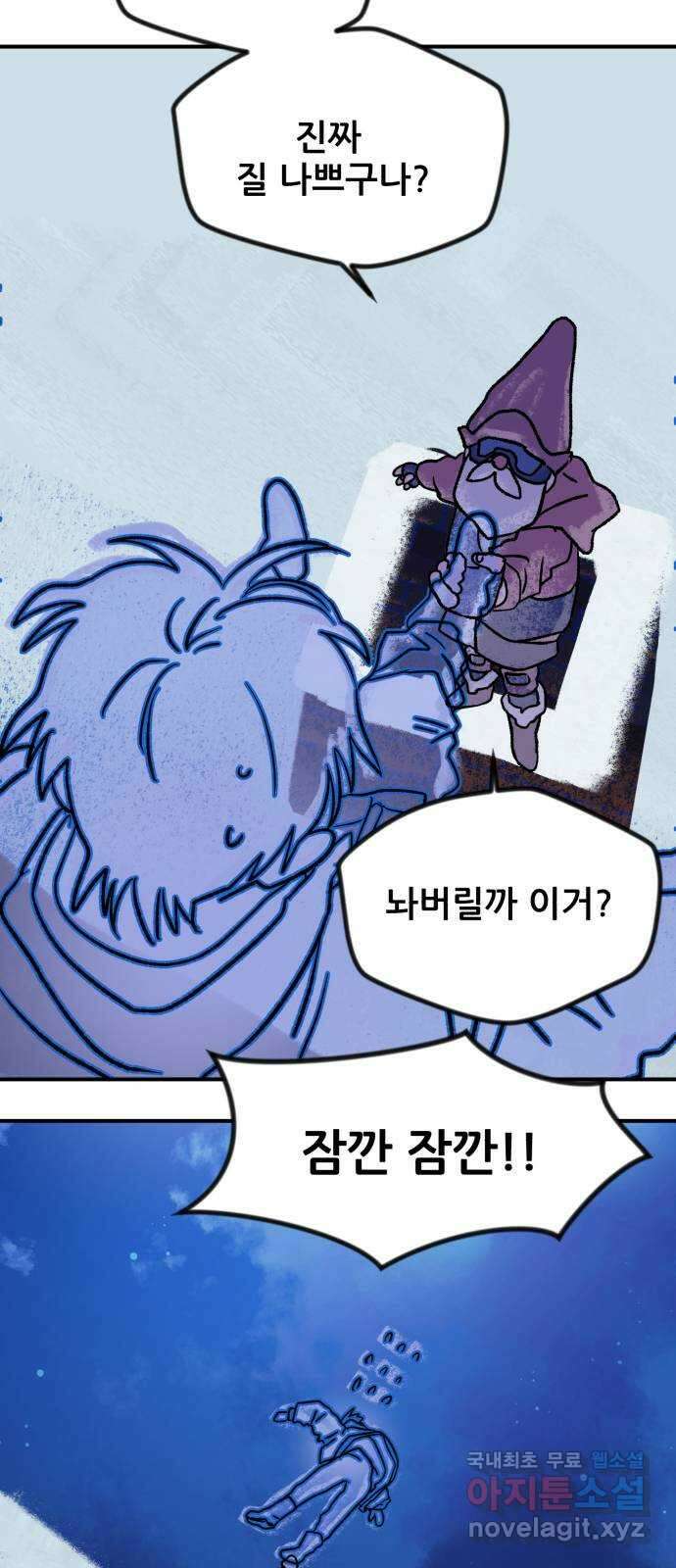 산타 스카우트 3화 : 산타 6