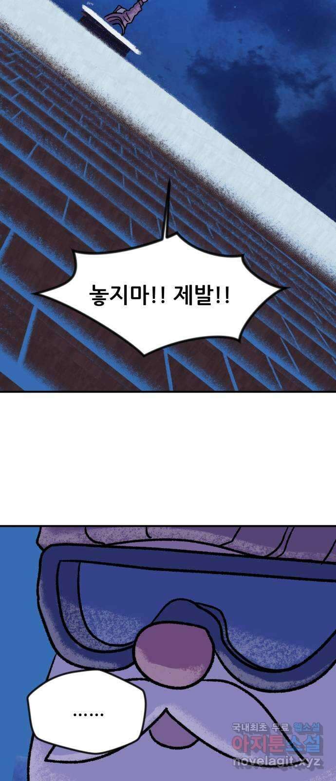 산타 스카우트 3화 : 산타 7