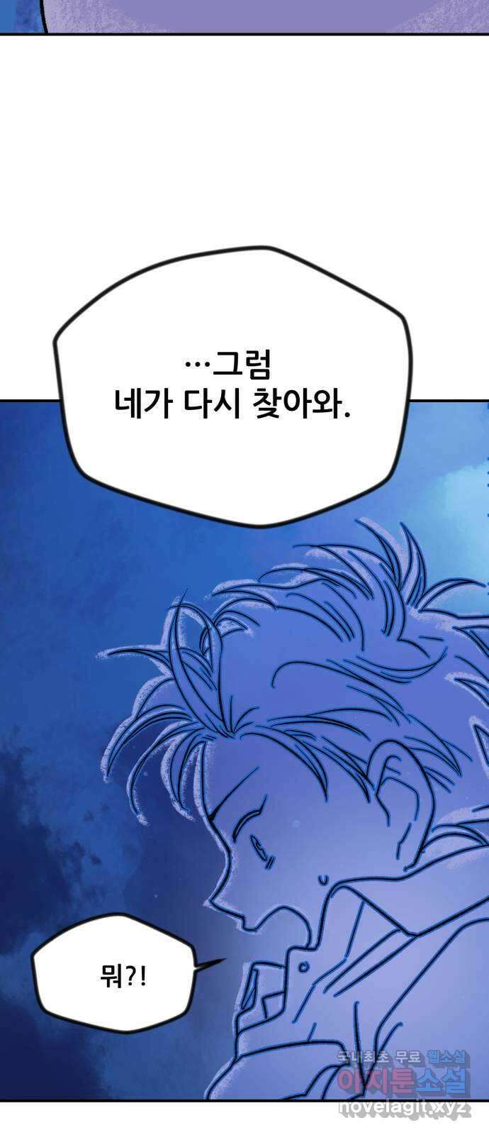 산타 스카우트 3화 : 산타 8
