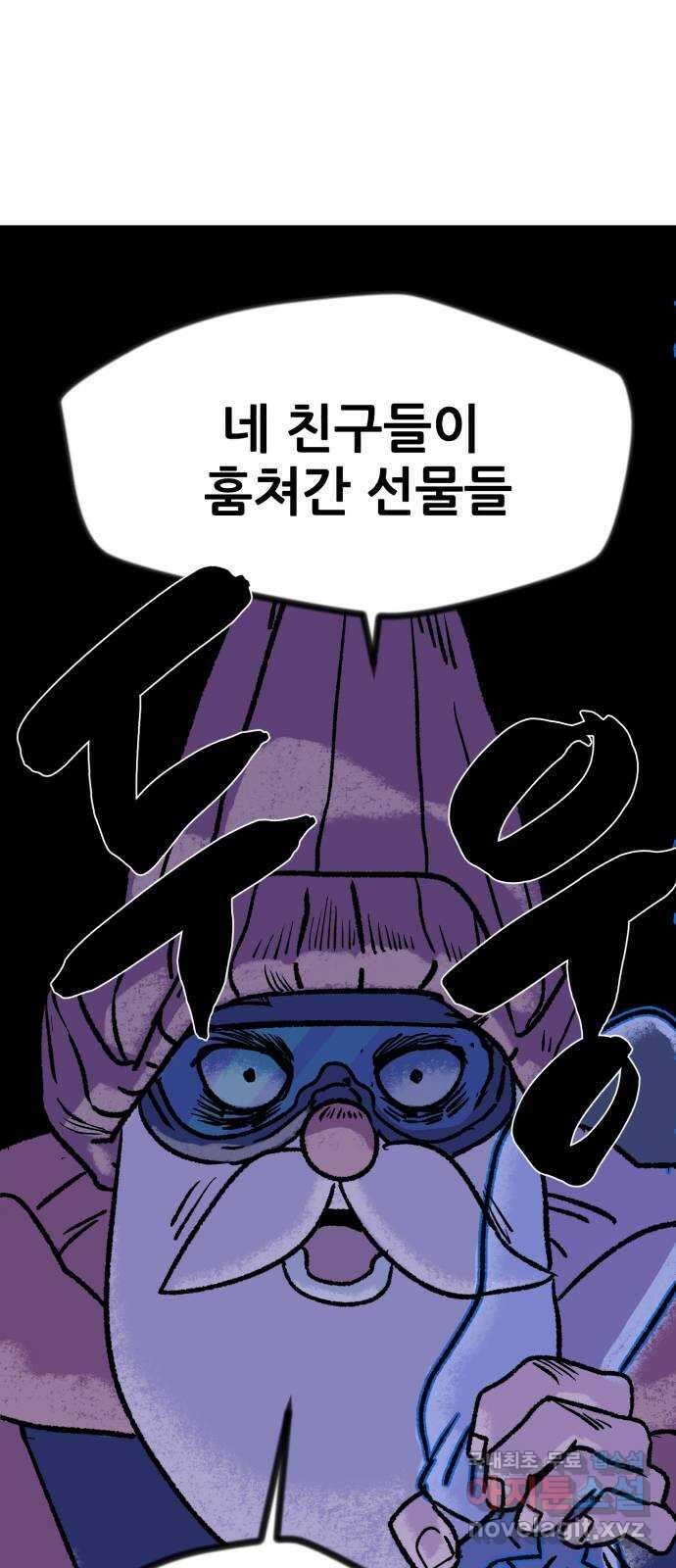 산타 스카우트 3화 : 산타 9