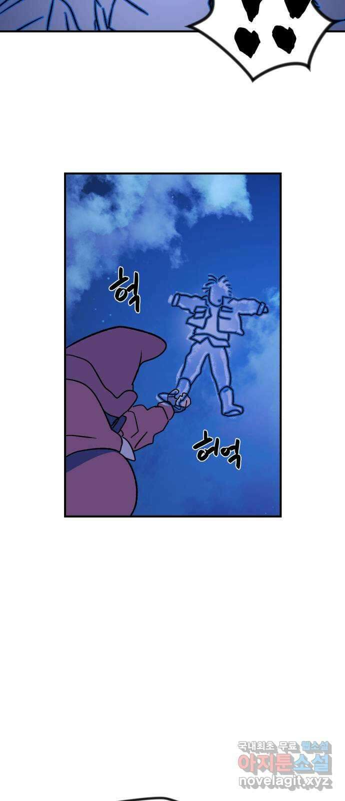 산타 스카우트 3화 : 산타 11
