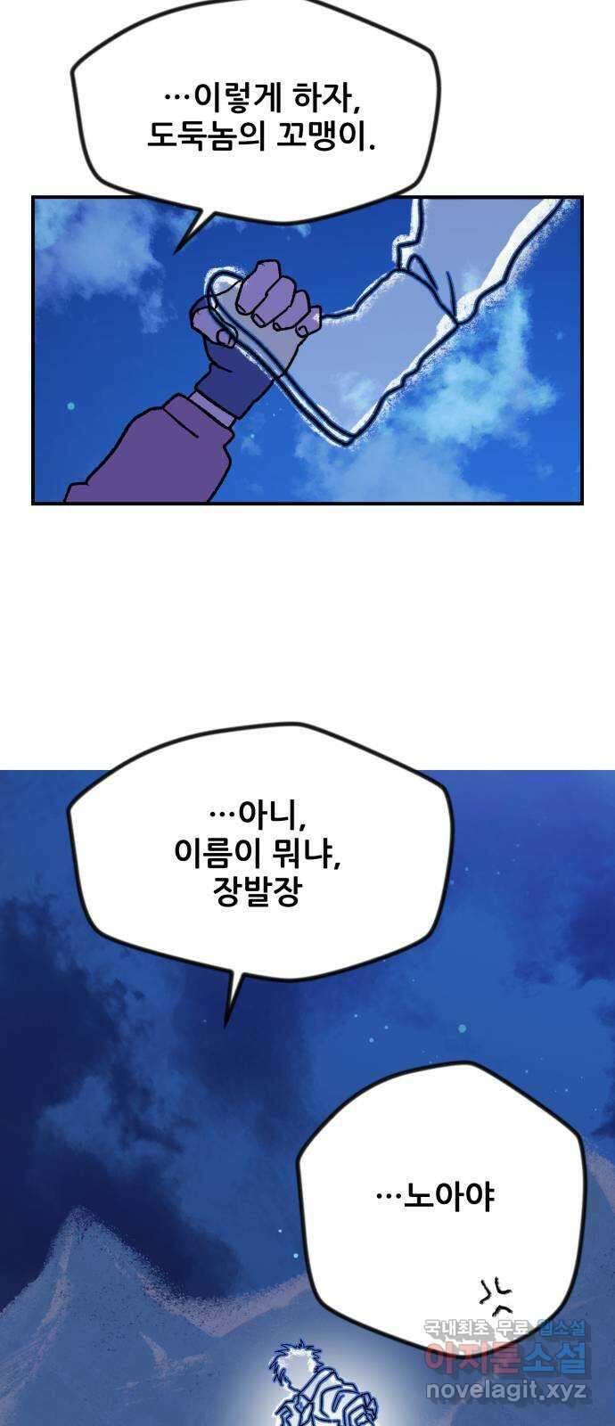 산타 스카우트 3화 : 산타 12