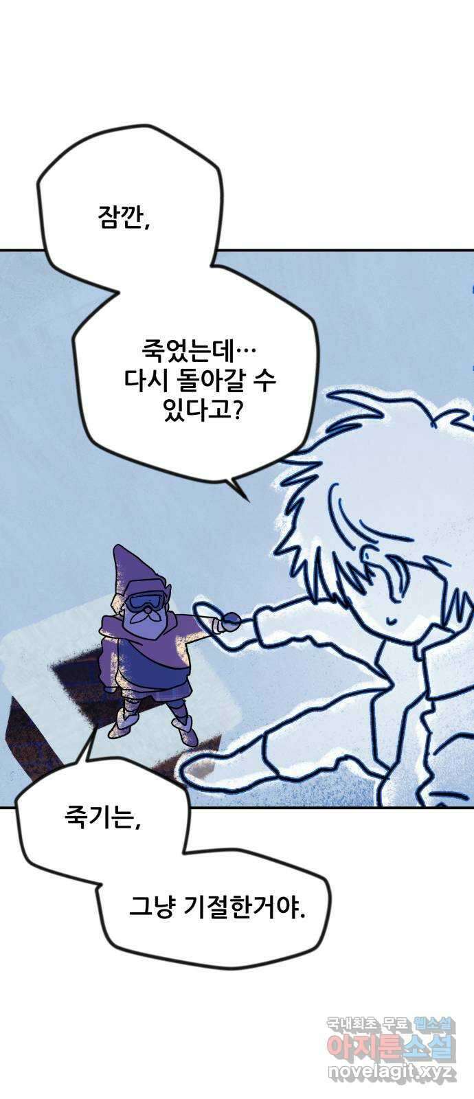 산타 스카우트 3화 : 산타 17