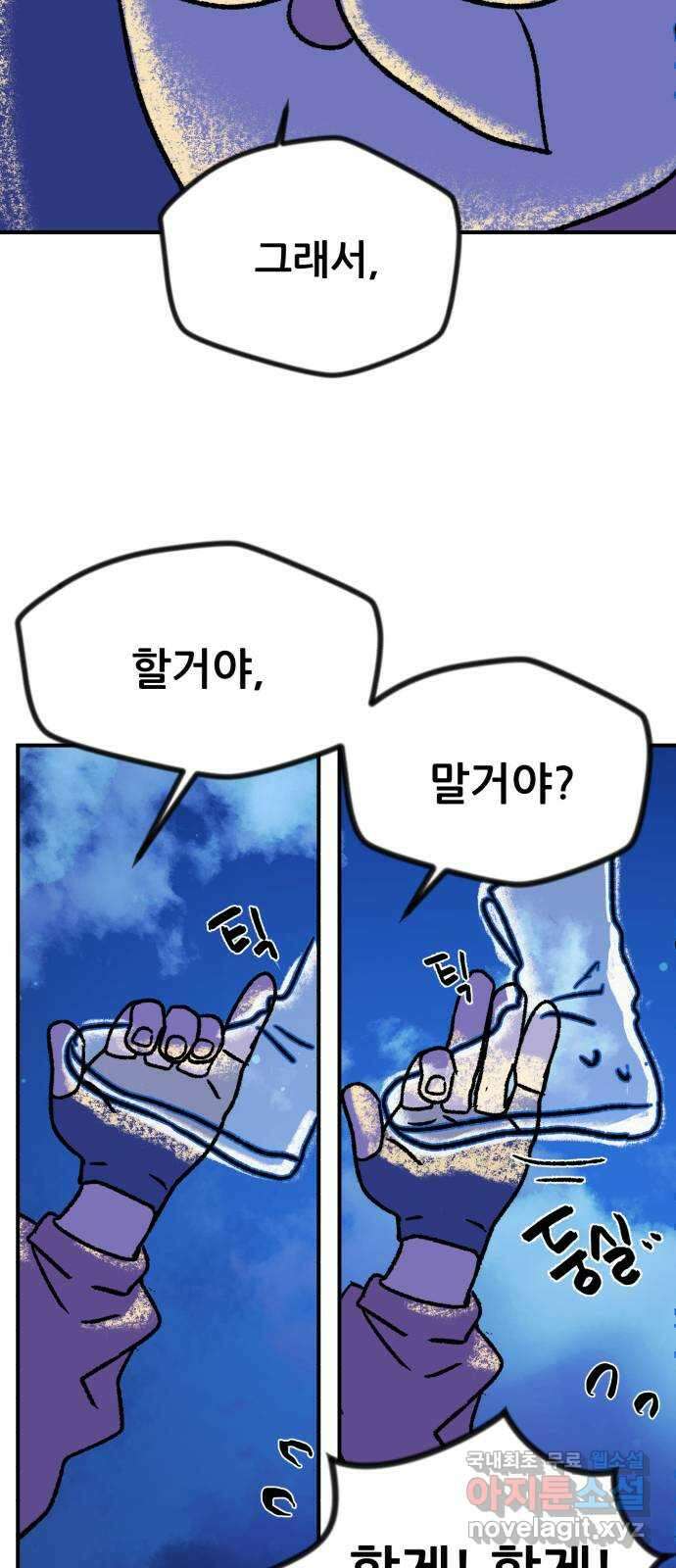 산타 스카우트 3화 : 산타 19