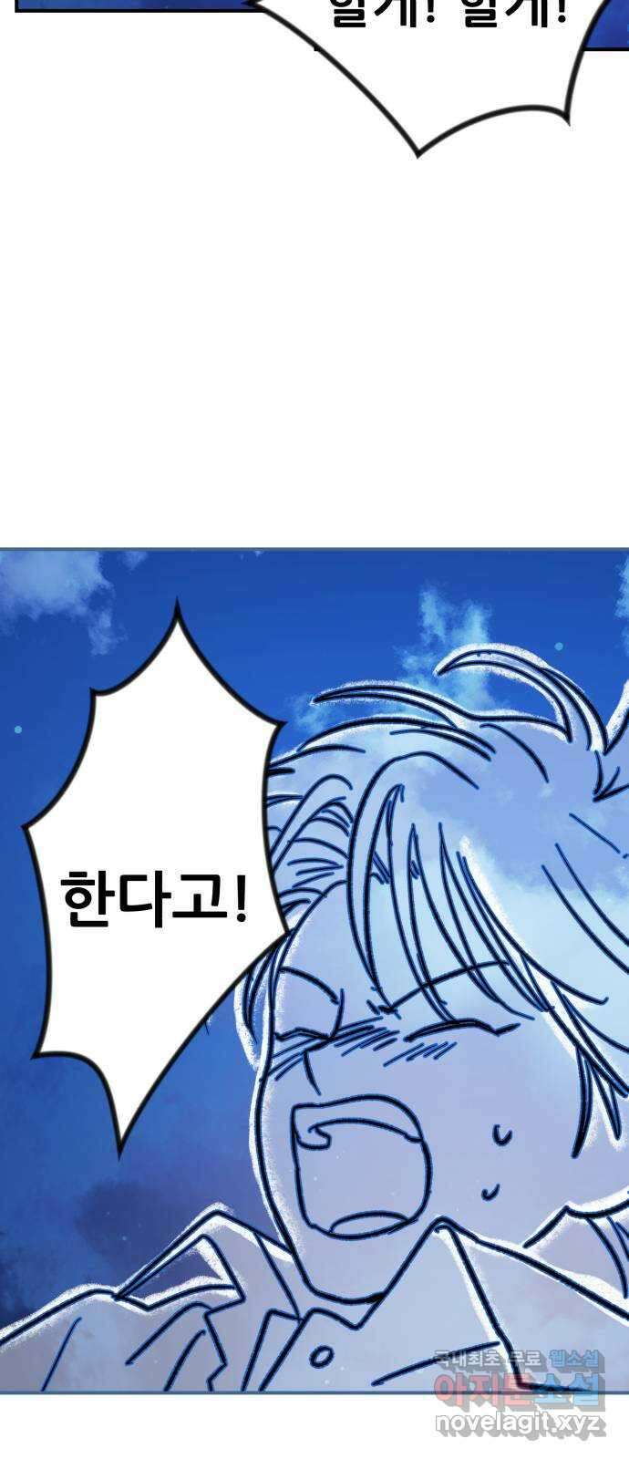 산타 스카우트 3화 : 산타 20