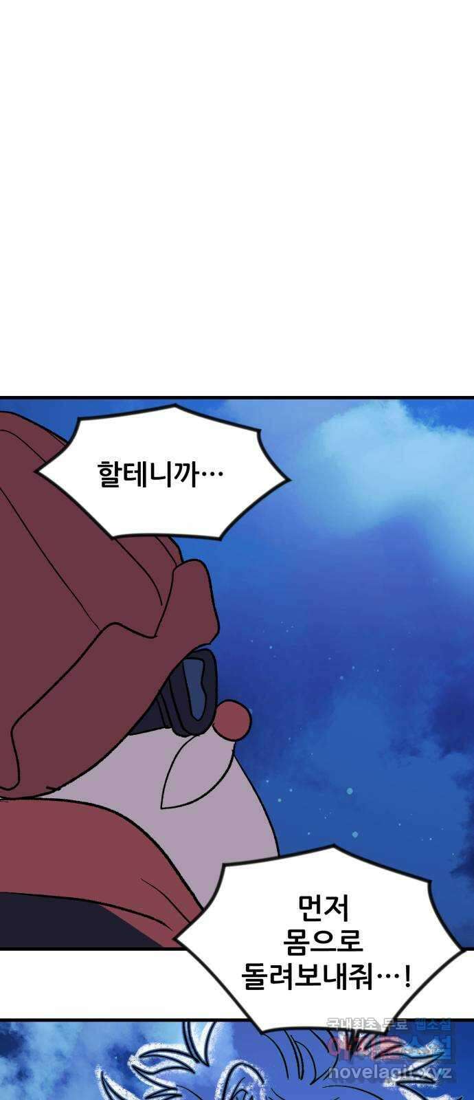 산타 스카우트 3화 : 산타 21
