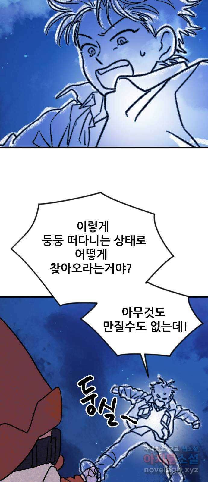 산타 스카우트 3화 : 산타 22