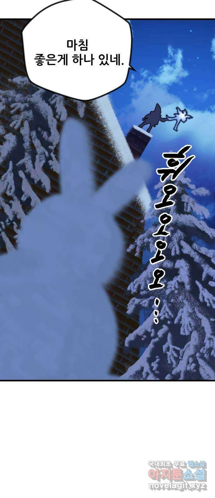 산타 스카우트 3화 : 산타 25