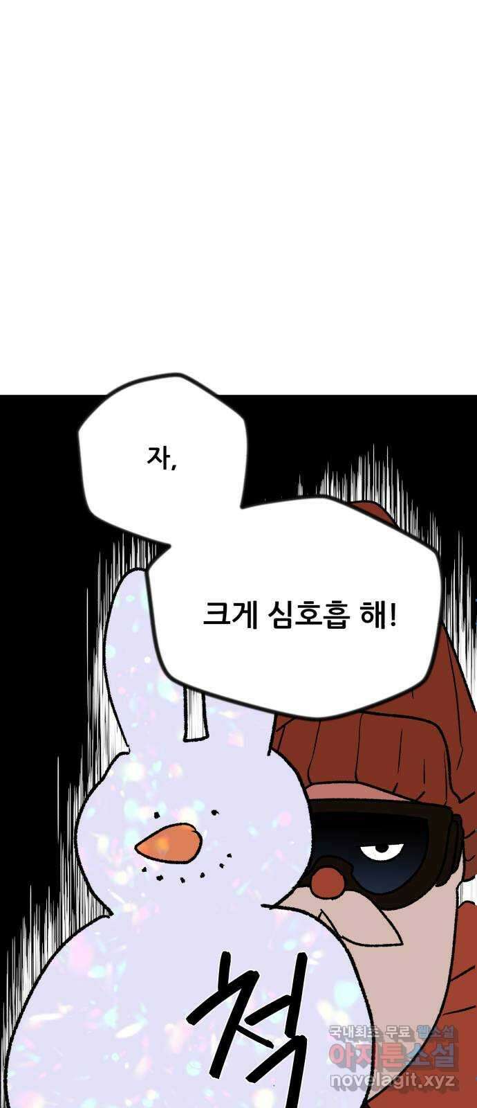 산타 스카우트 3화 : 산타 26