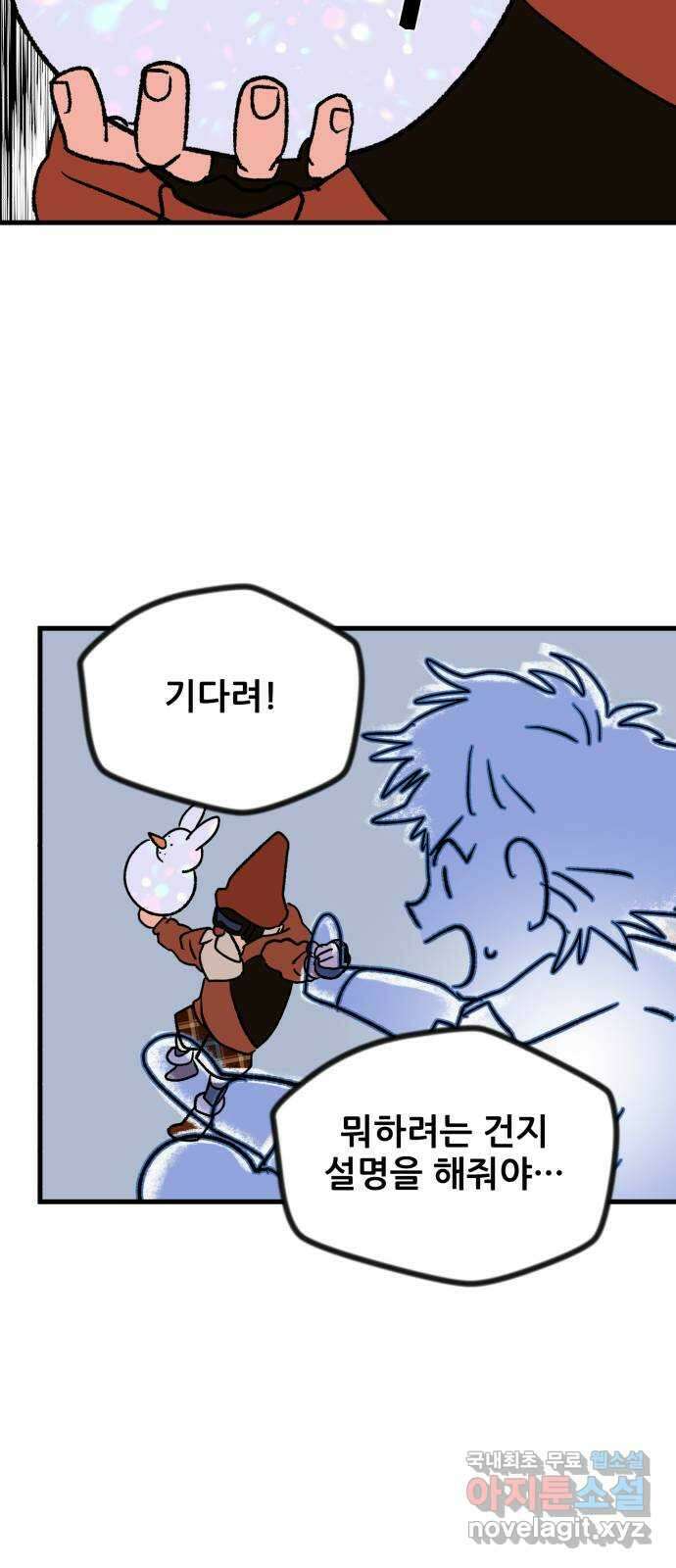 산타 스카우트 3화 : 산타 27