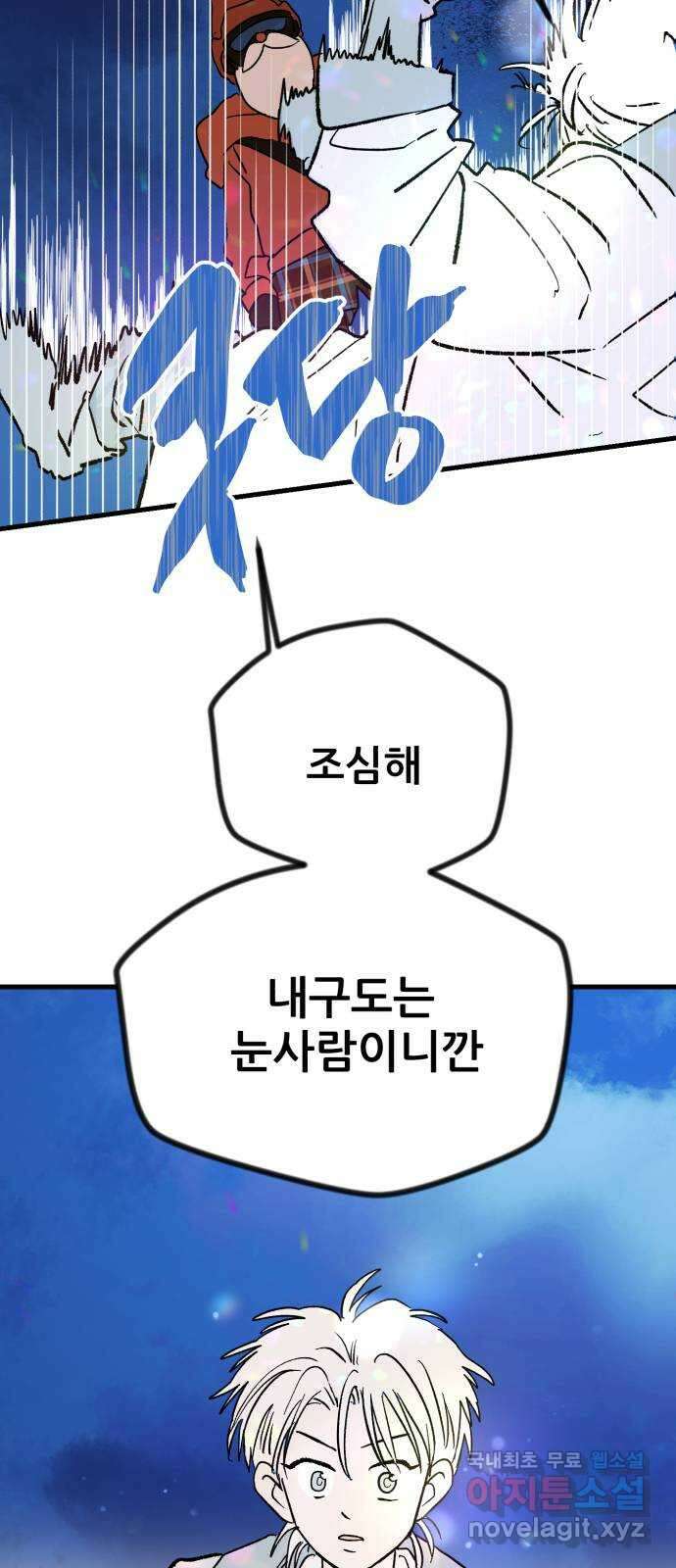 산타 스카우트 3화 : 산타 31