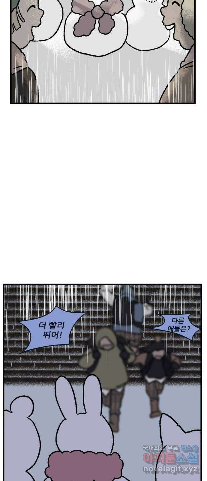산타 스카우트 3화 : 산타 35